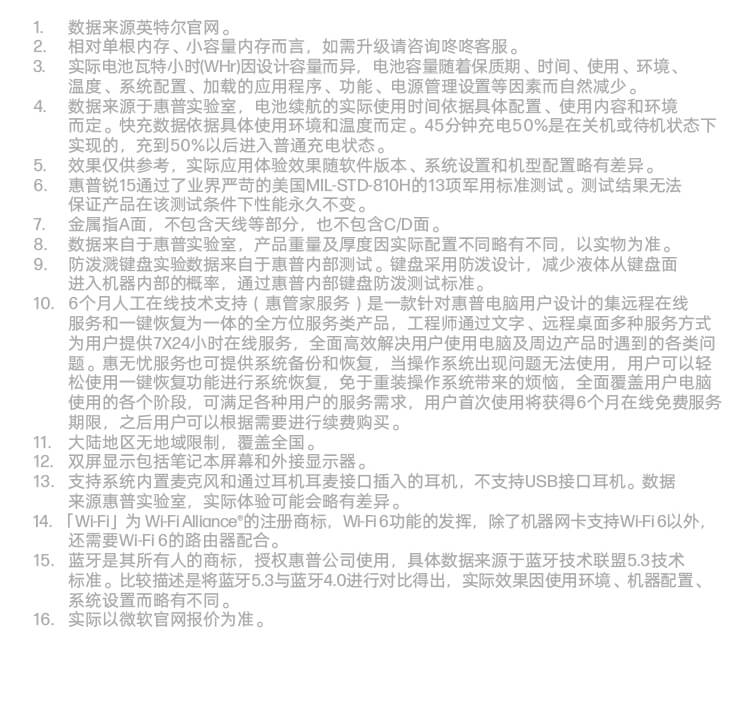 惠普(HP) 锐14 14英寸轻薄笔记本电脑