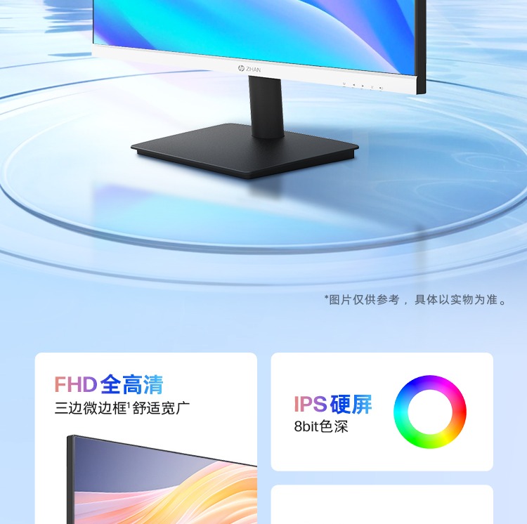 惠普 战D24y 24英寸显示器