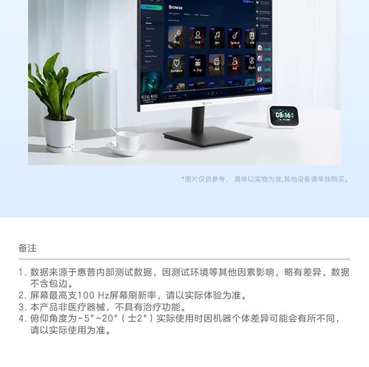 惠普 战D24y 24英寸显示器