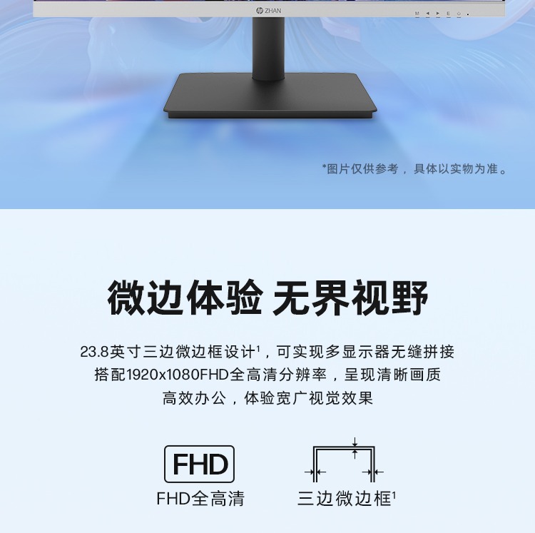 惠普 战D24y 24英寸显示器