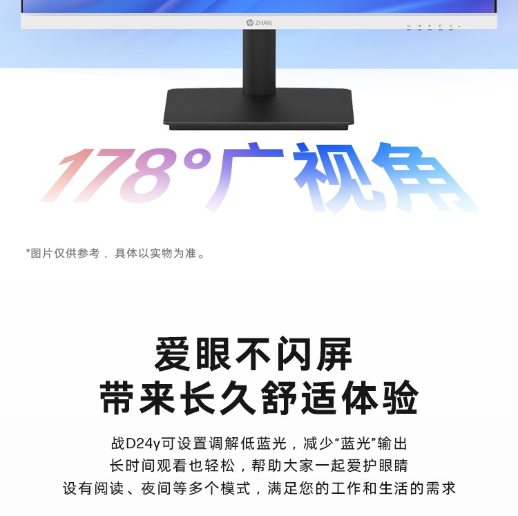 惠普 战D24y 24英寸显示器
