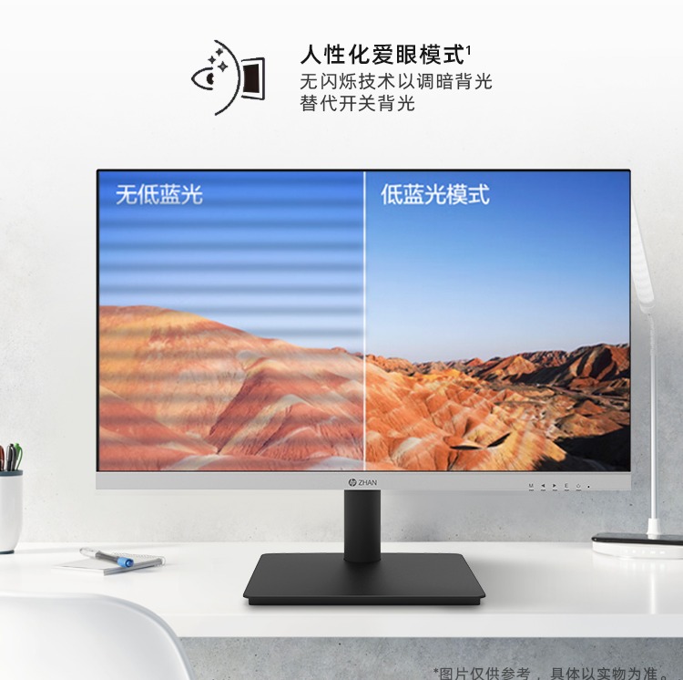 惠普 战D24y 24英寸显示器