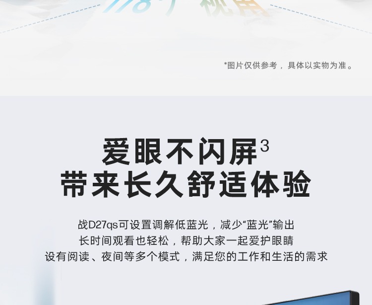 惠普 战D27qs 27英寸显示器