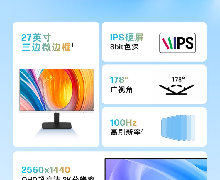 惠普 战D27qs 27英寸显示器