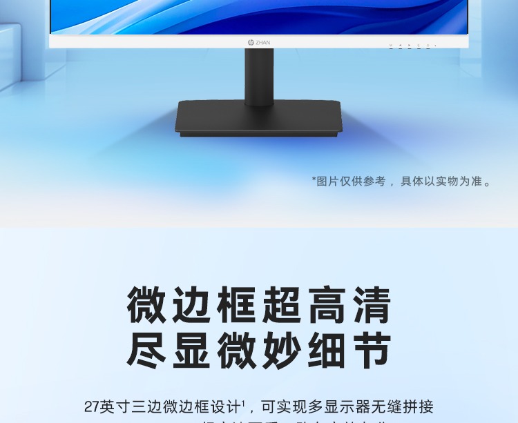 惠普 战D27qs 27英寸显示器