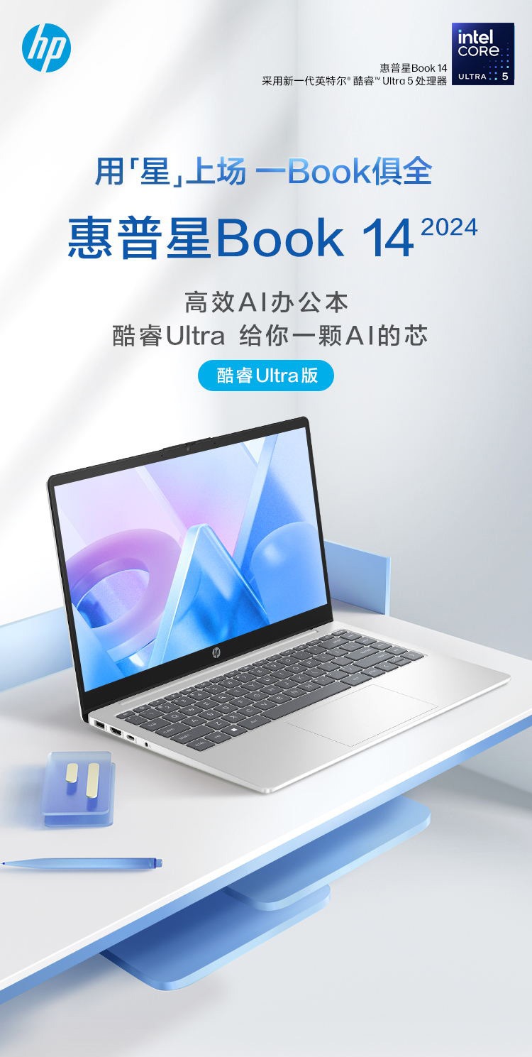 惠普星Book 14 笔记本电脑 14-ep1950TU