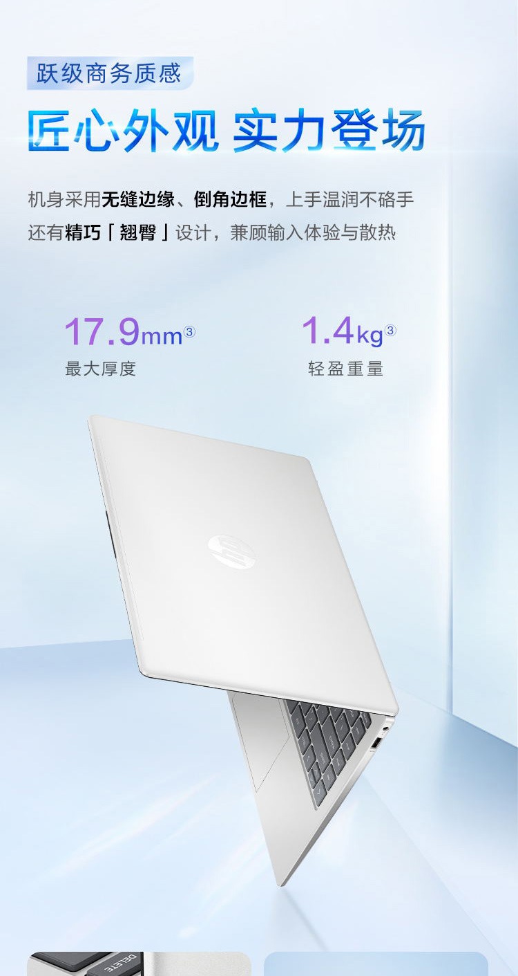 惠普星Book 14 笔记本电脑 14-ep1950TU