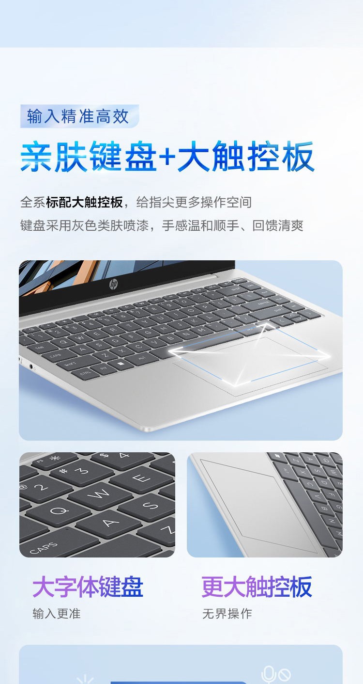 惠普星Book 14 笔记本电脑 14-ep1950TU