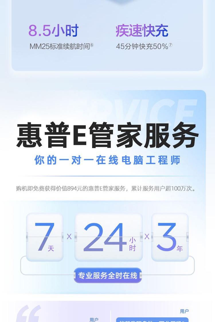 惠普星Book 14 笔记本电脑 14-ep1950TU