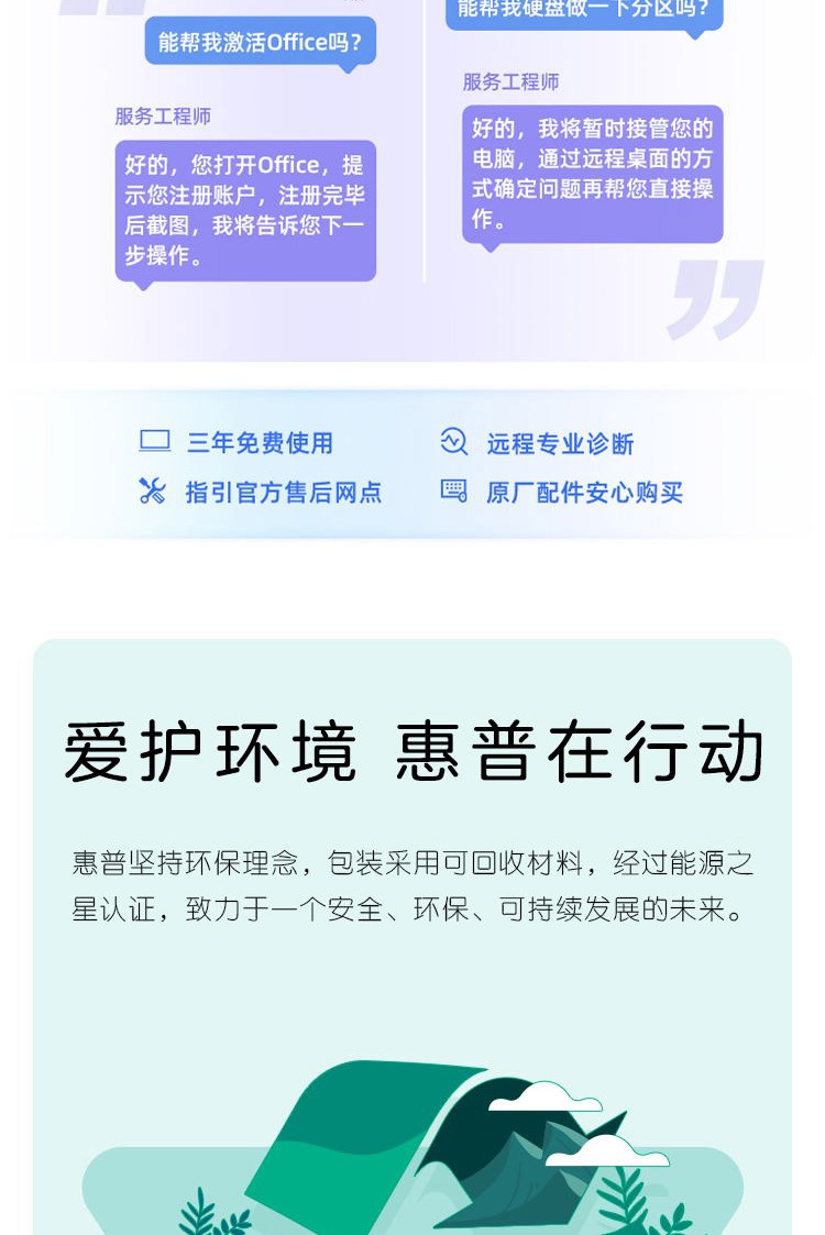 惠普星Book 14 笔记本电脑 14-ep1950TU