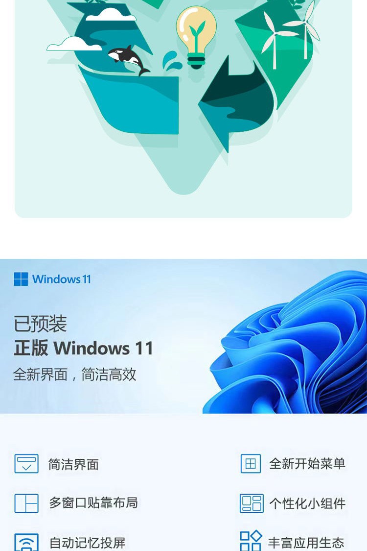 惠普星Book 14 笔记本电脑 14-ep1950TU