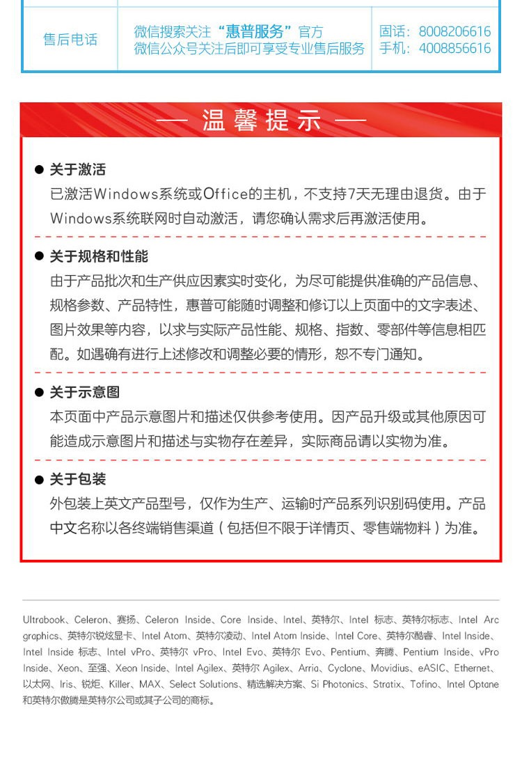 惠普星Book 14 笔记本电脑 14-ep1950TU