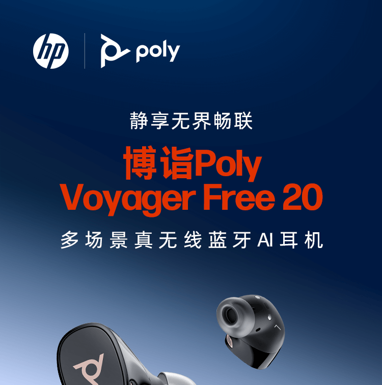 博诣 POLY 战Free 20 全场景真无线AI蓝牙耳机 - 灰色