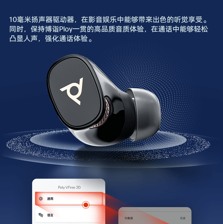 博诣 POLY 战Free 20 全场景真无线AI蓝牙耳机 - 灰色