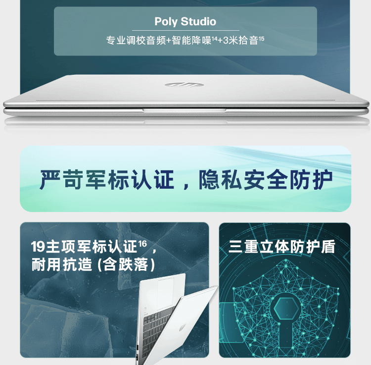 惠普(HP)战66 七代 14英寸商务笔记本电脑 - 银色