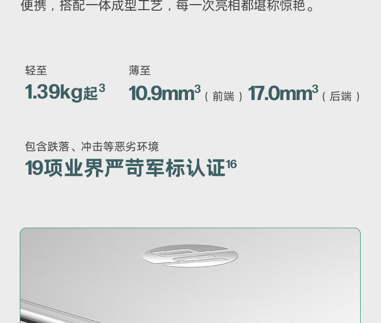 惠普(HP)战66 七代 14英寸商务笔记本电脑 - 银色