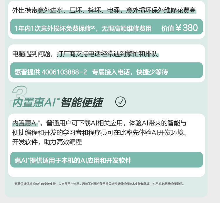 惠普(HP)战66 七代 14英寸商务笔记本电脑 - 银色