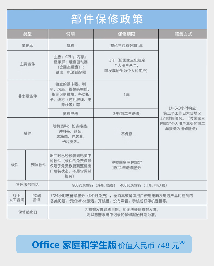 惠普(HP)战66 七代 14英寸商务笔记本电脑 - 银色