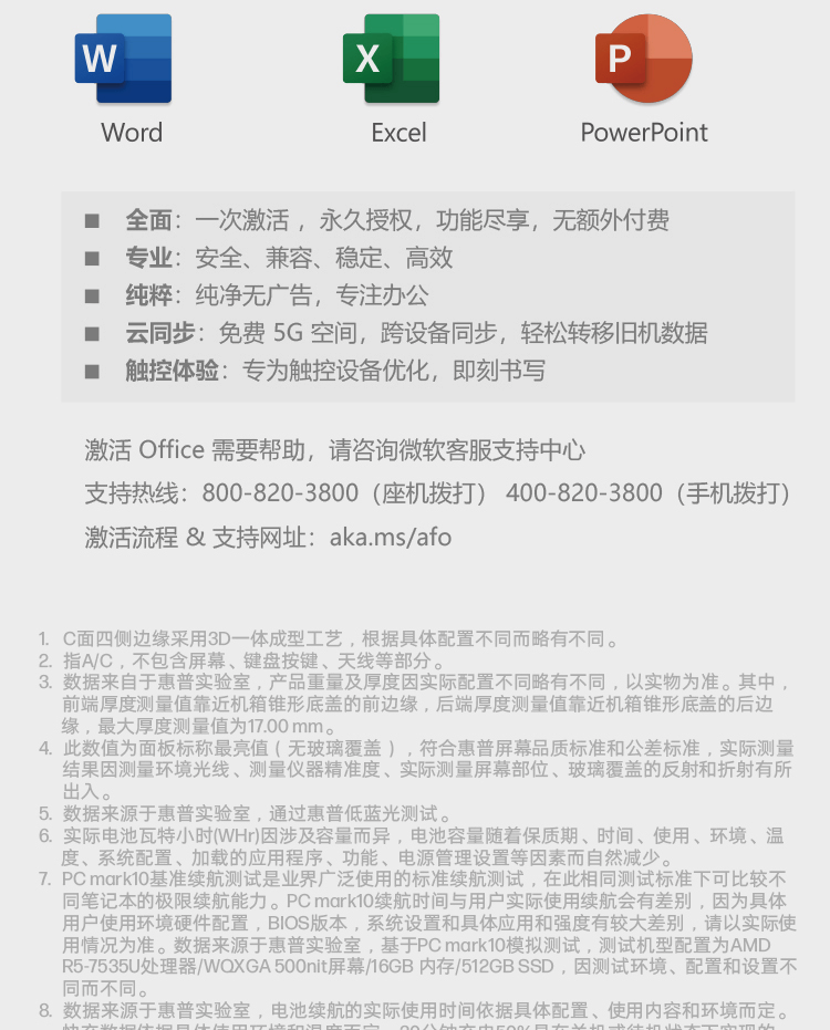 惠普(HP)战66 七代 14英寸商务笔记本电脑 - 银色