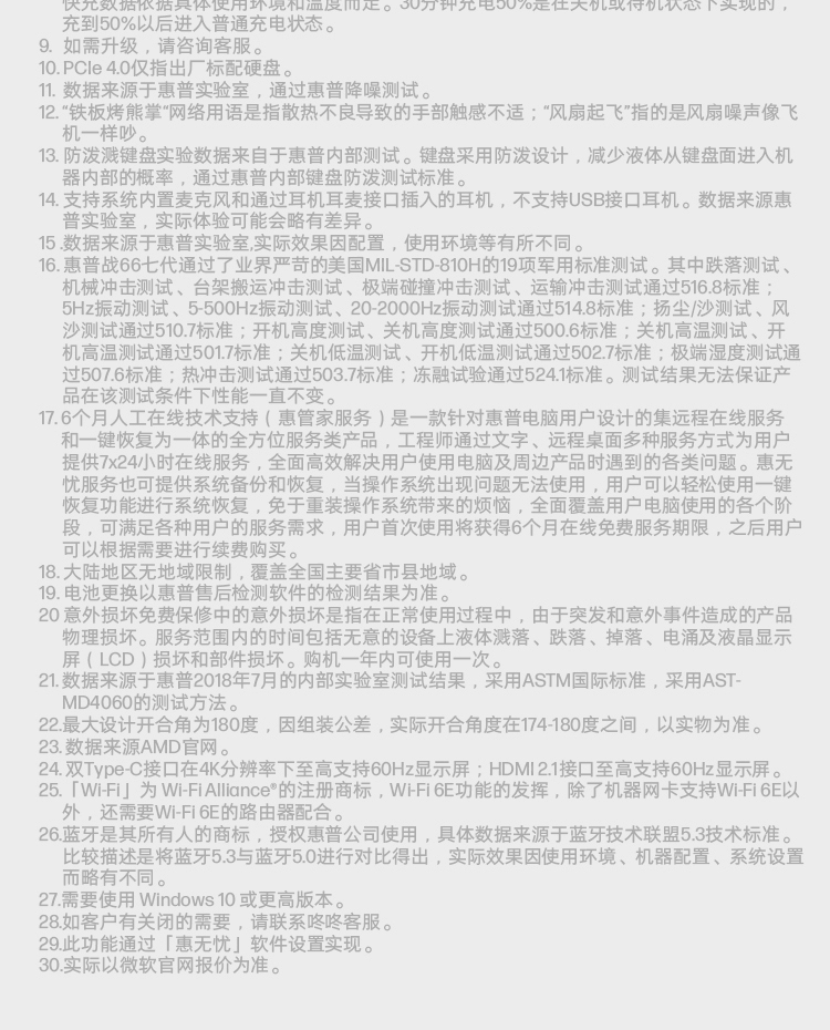 惠普(HP)战66 七代 14英寸商务笔记本电脑 - 银色