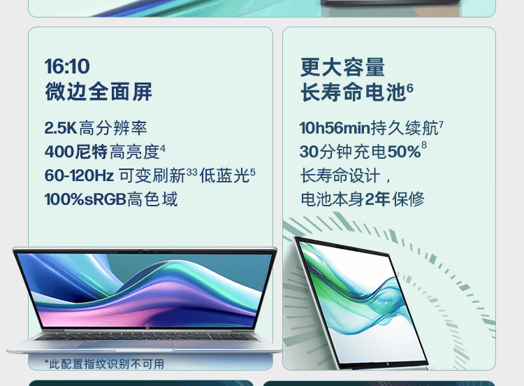 惠普(HP)战66 七代 16英寸商务笔记本电脑 - 银色