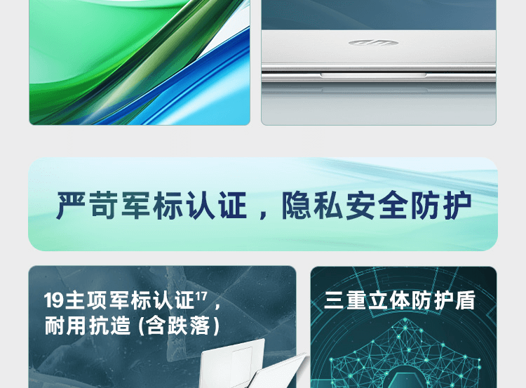 惠普(HP)战66 七代 16英寸商务笔记本电脑 - 银色