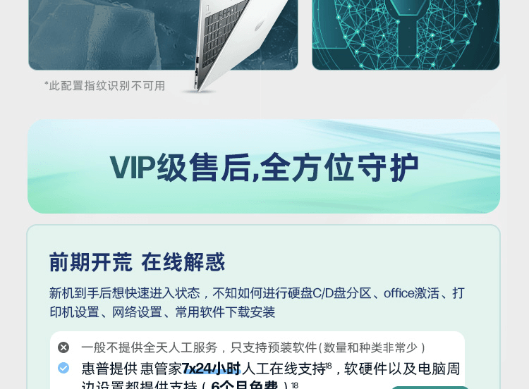 惠普(HP)战66 七代 16英寸商务笔记本电脑 - 银色