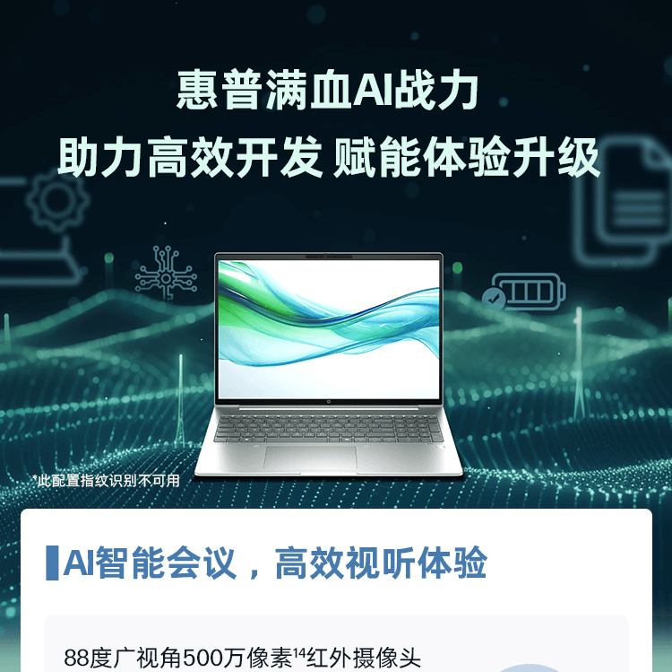 惠普(HP)战66 七代 16英寸商务笔记本电脑 - 银色