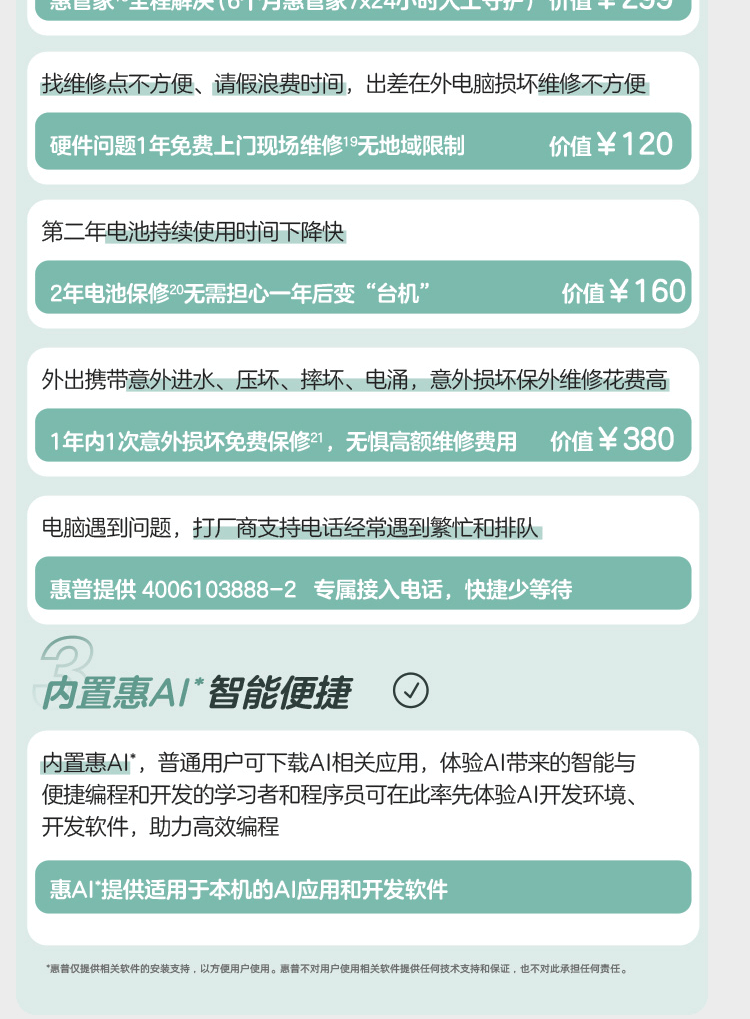 惠普(HP)战66 七代 16英寸商务笔记本电脑 - 银色