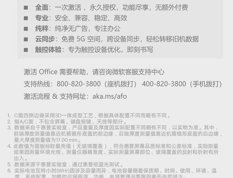 惠普(HP)战66 七代 16英寸商务笔记本电脑 - 银色