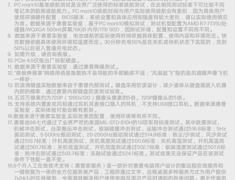 惠普(HP)战66 七代 16英寸商务笔记本电脑 - 银色
