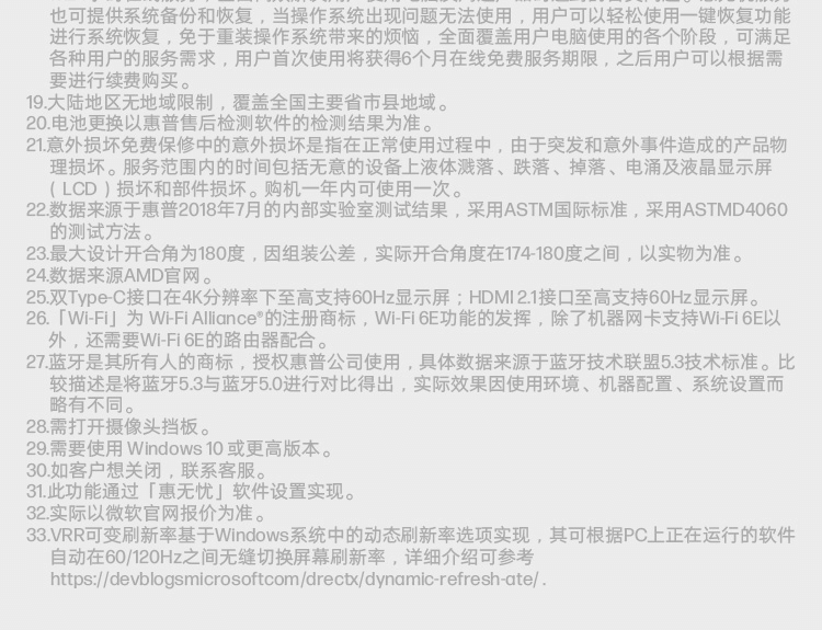 惠普(HP)战66 七代 16英寸商务笔记本电脑 - 银色