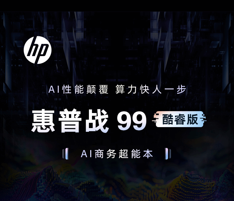 惠普(HP) 战99 16英寸移动工作站 - 银色