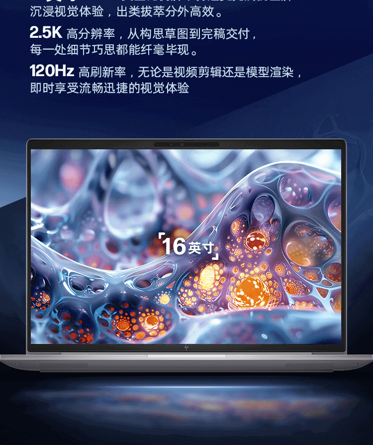 惠普(HP) 战99 16英寸移动工作站 - 银色