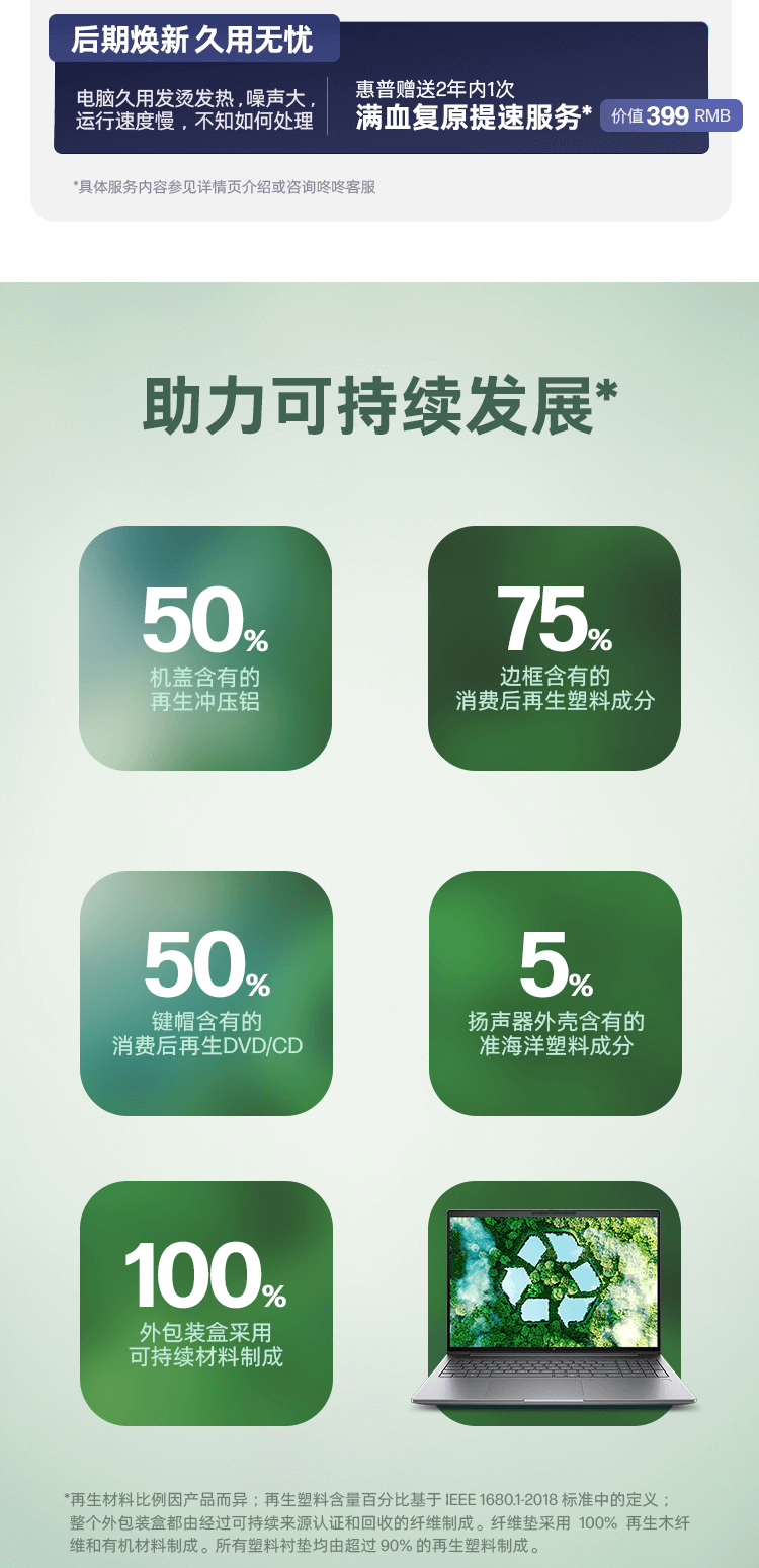 惠普(HP) 战99 16英寸移动工作站 - 银色