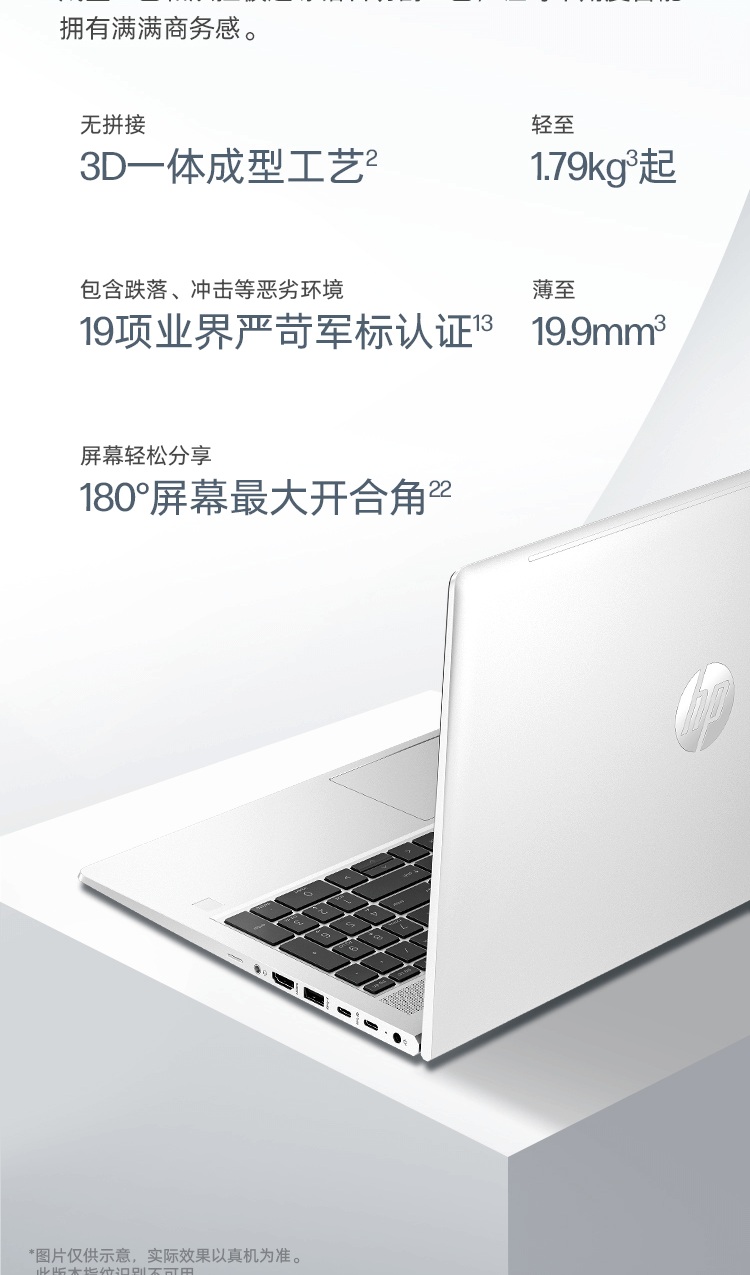 惠普(HP)战66 六代 15.6英寸轻薄笔记本电脑