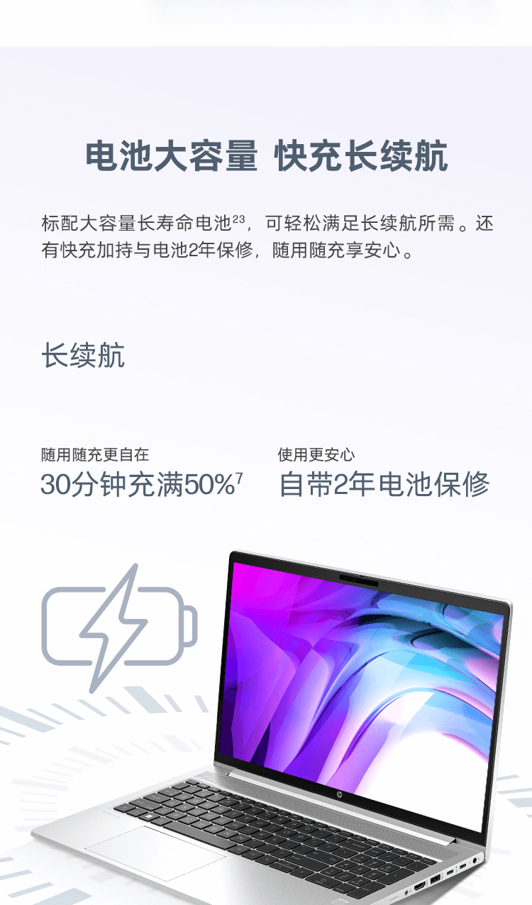 惠普(HP)战66 六代 15.6英寸轻薄笔记本电脑