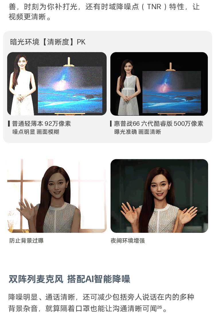 惠普(HP)战66 六代 15.6英寸轻薄笔记本电脑