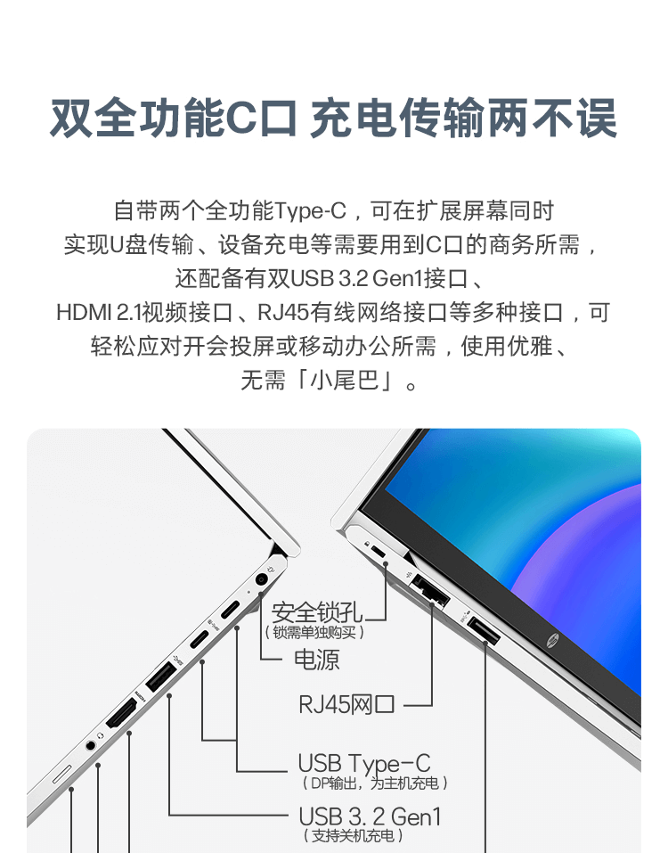 惠普(HP)战66 六代 15.6英寸轻薄笔记本电脑
