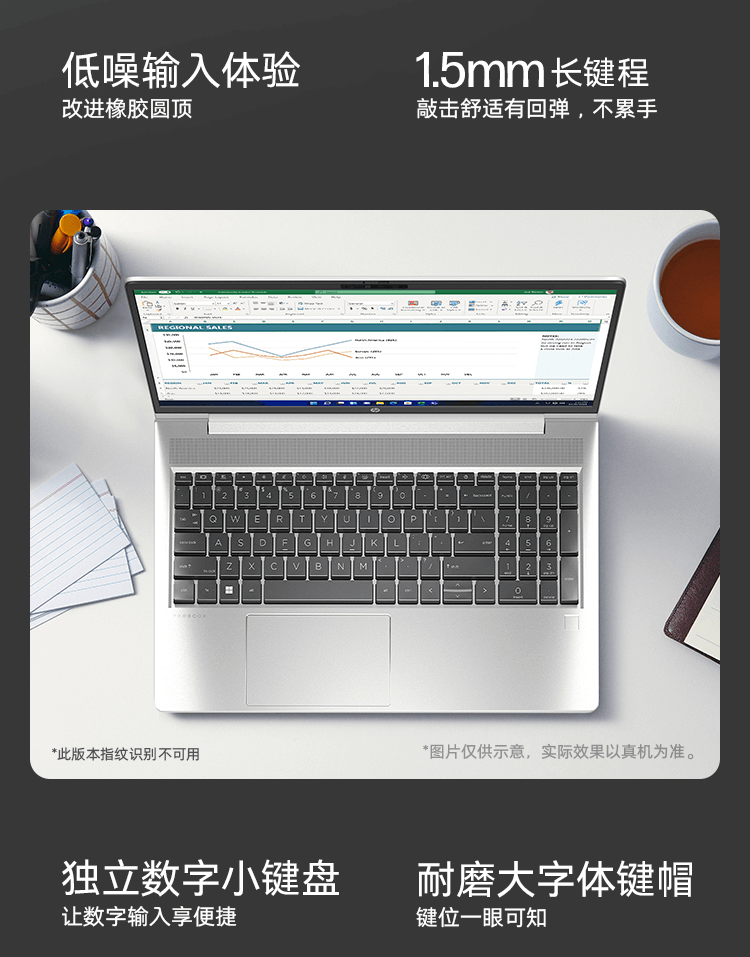 惠普(HP)战66 六代 15.6英寸轻薄笔记本电脑