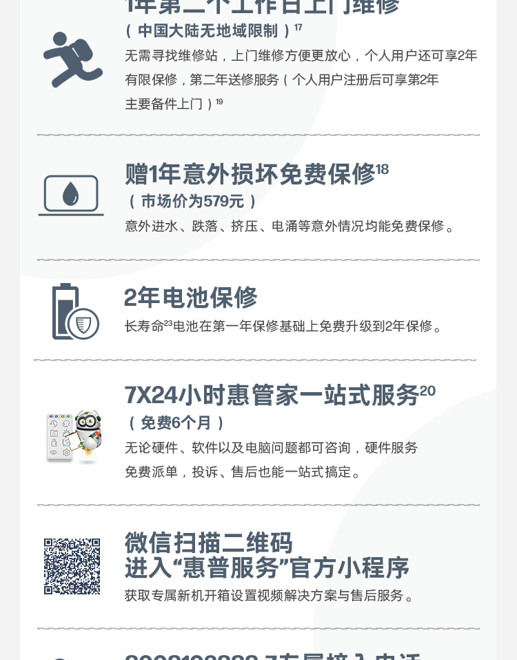 惠普(HP)战66 六代 15.6英寸轻薄笔记本电脑
