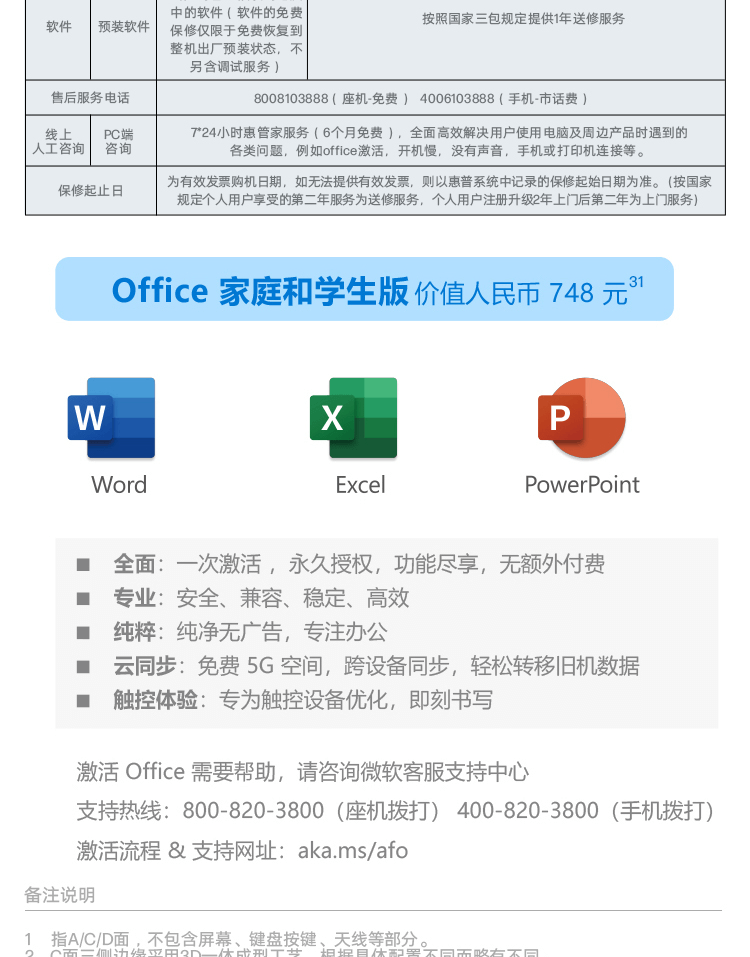惠普(HP)战66 六代 15.6英寸轻薄笔记本电脑