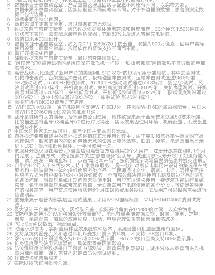惠普(HP)战66 六代 15.6英寸轻薄笔记本电脑