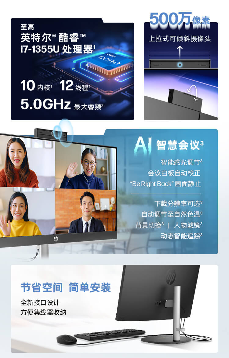 惠普（HP）战66 23.8英寸一体台式机电脑