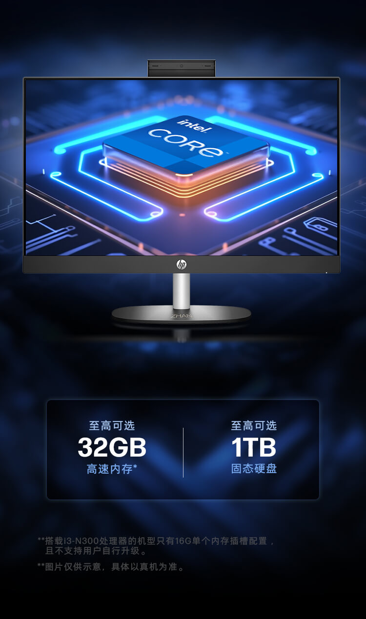 惠普（HP）战66 23.8英寸一体台式机电脑
