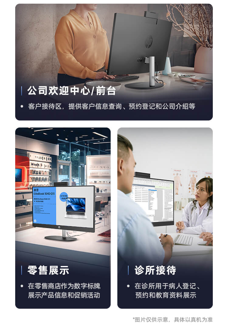 惠普（HP）战66 23.8英寸一体台式机电脑