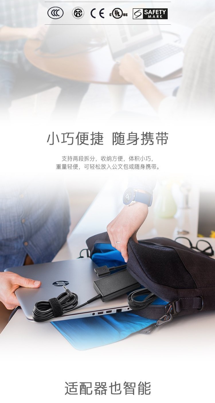 惠普 (HP) 65W 笔记本电源适配器