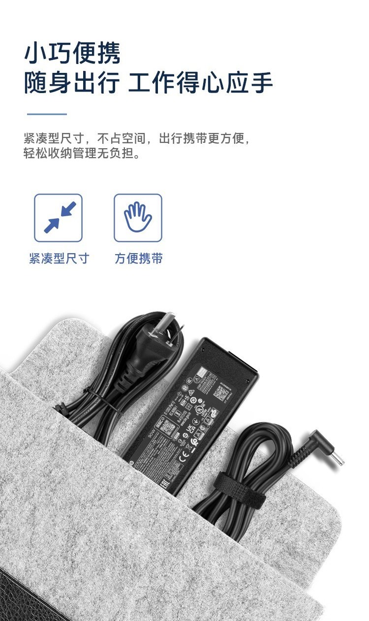惠普(HP)90W笔记本电脑适配器 智能电源充电器 自带转换接口（4.5mm转7.4mm）