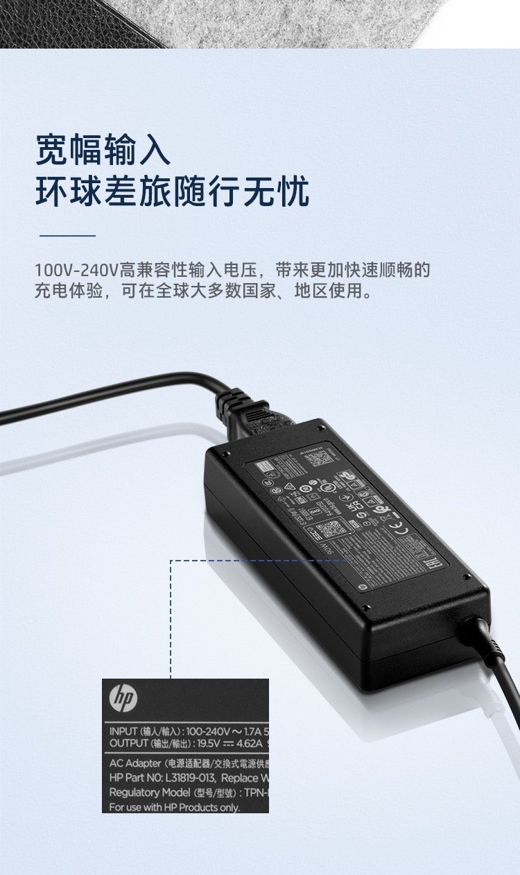 惠普(HP)90W笔记本电脑适配器 智能电源充电器 自带转换接口（4.5mm转7.4mm）
