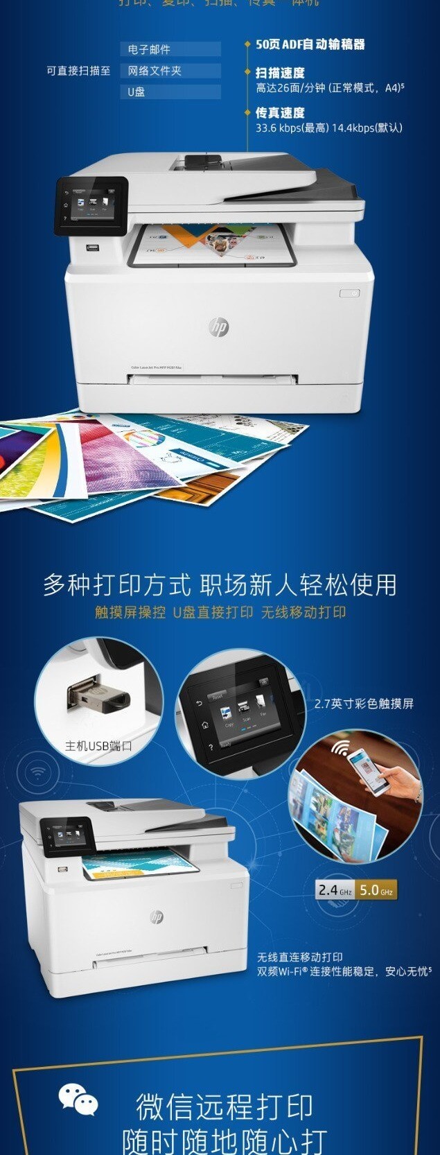 惠普 (HP) LaserJet Pro M281fdw彩色多功能一体打印机
